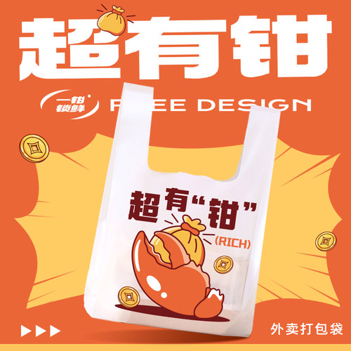 龙虾外卖加厚一次性手提袋定制