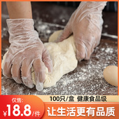 食品级一次性乳胶PVC手套透明防护加厚餐饮牙科美容手膜厨房100只