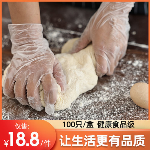 食品级厨房烘焙pvc手套100只