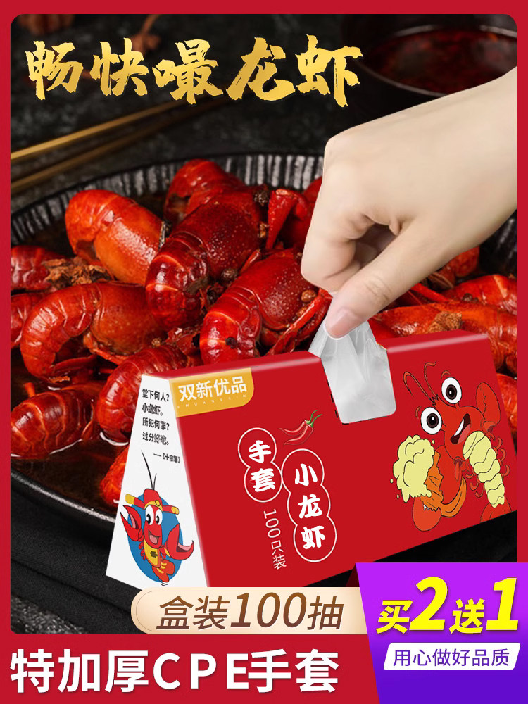 特加厚cpe一次性手套吃龙虾盒装抽取式加长磨砂餐饮耐用食品商用