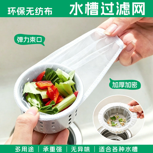 一次性厨房水槽过滤网洗菜盆剩菜洗碗池下水道垃圾地漏网罩洗碗槽