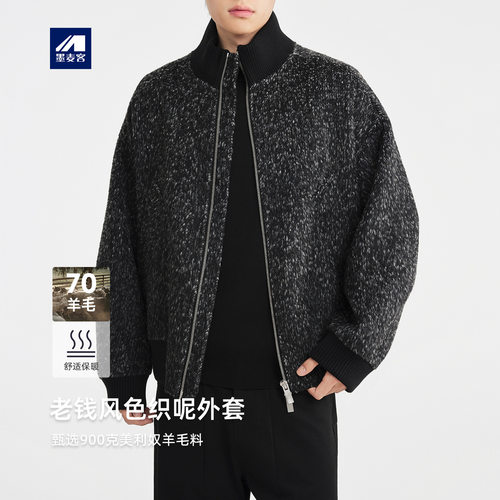 墨麦客男装2025年冬季新款宽松落肩版罗纹立领老钱风毛呢外套男潮