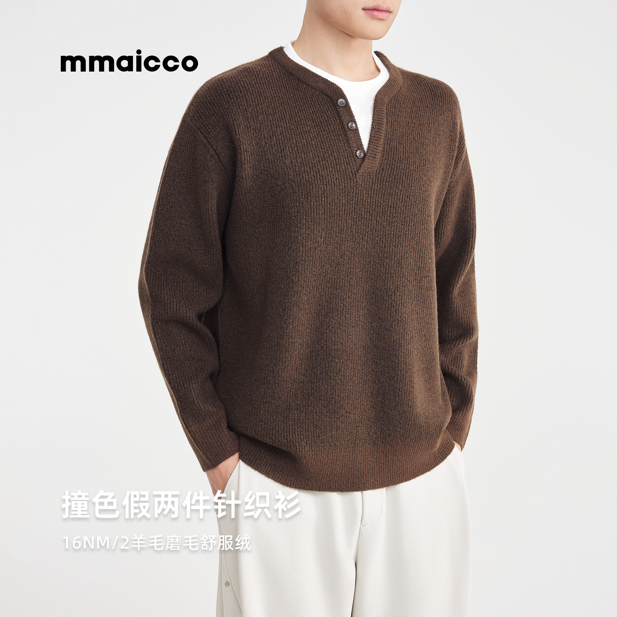 墨麦客男装2025年冬季新款磨毛撞色假两件设计圆领针织衫男士毛衣