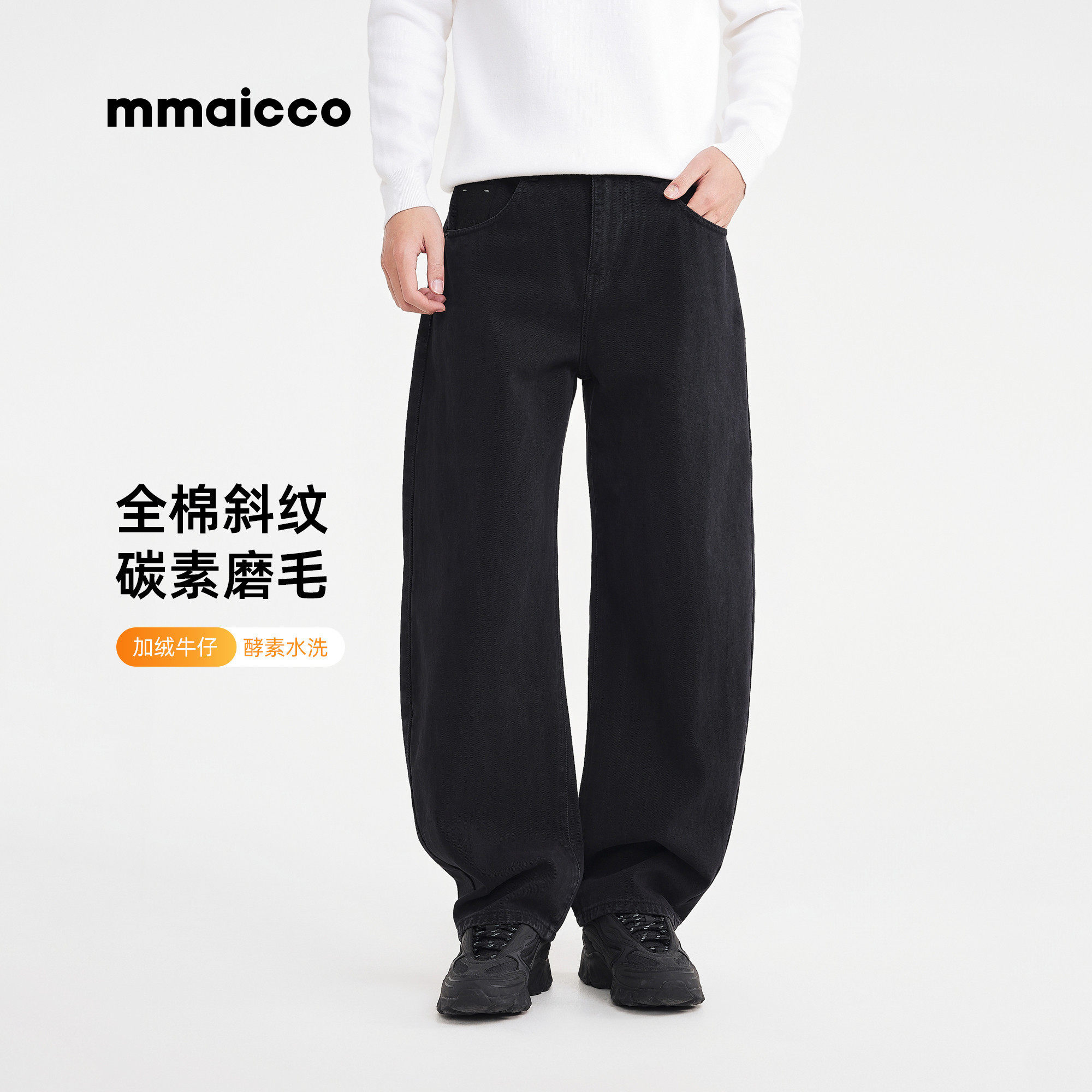 墨麦客男裤2025冬季新款重磅全棉牛仔裤男士宽松加绒直筒弯刀裤子,男装,牛仔裤,淘宝优惠券,粉丝福利购,淘宝优惠卷