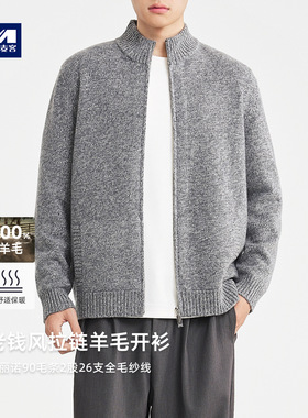 墨麦客男装全羊毛针织夹克男冬款老钱风半高领男士毛衣外套22097.