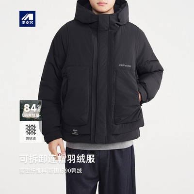 墨麦客男装可拆卸马甲羽绒外套男2025冬新款两件套羽绒服男88847.