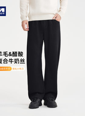 墨麦客男裤2026冬季新款加绒加厚直筒小弯刀裤男士中腰休闲长裤子