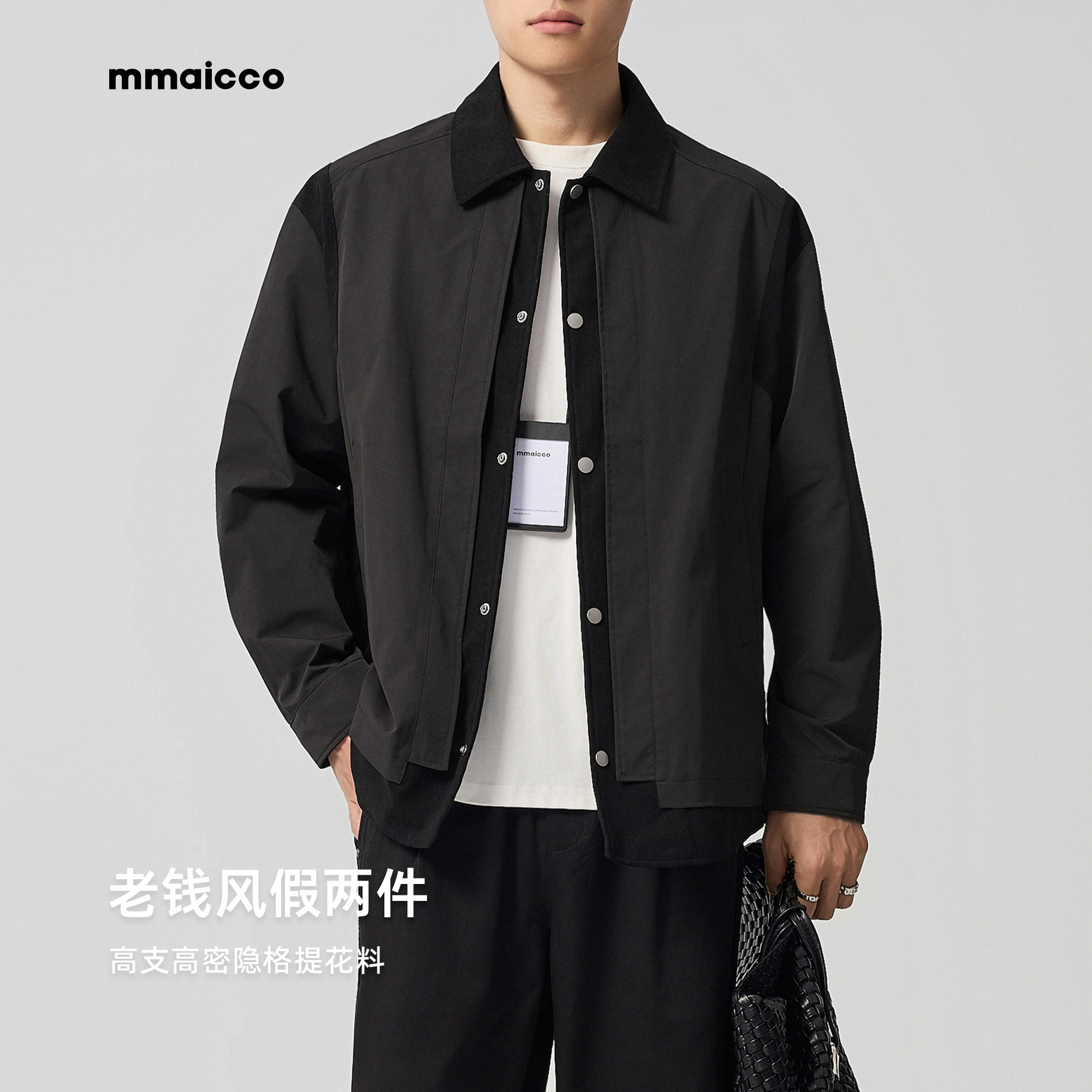 墨麦客男装2025秋季新款隐格提花面料老钱风假两件翻领夹克外套男