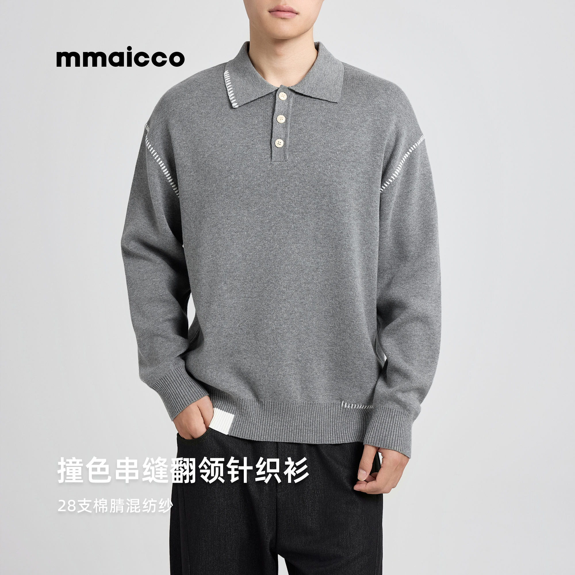 墨麦客撞色串缝翻领针织衫男2025冬季新款宽松休闲慵懒感毛衣男潮