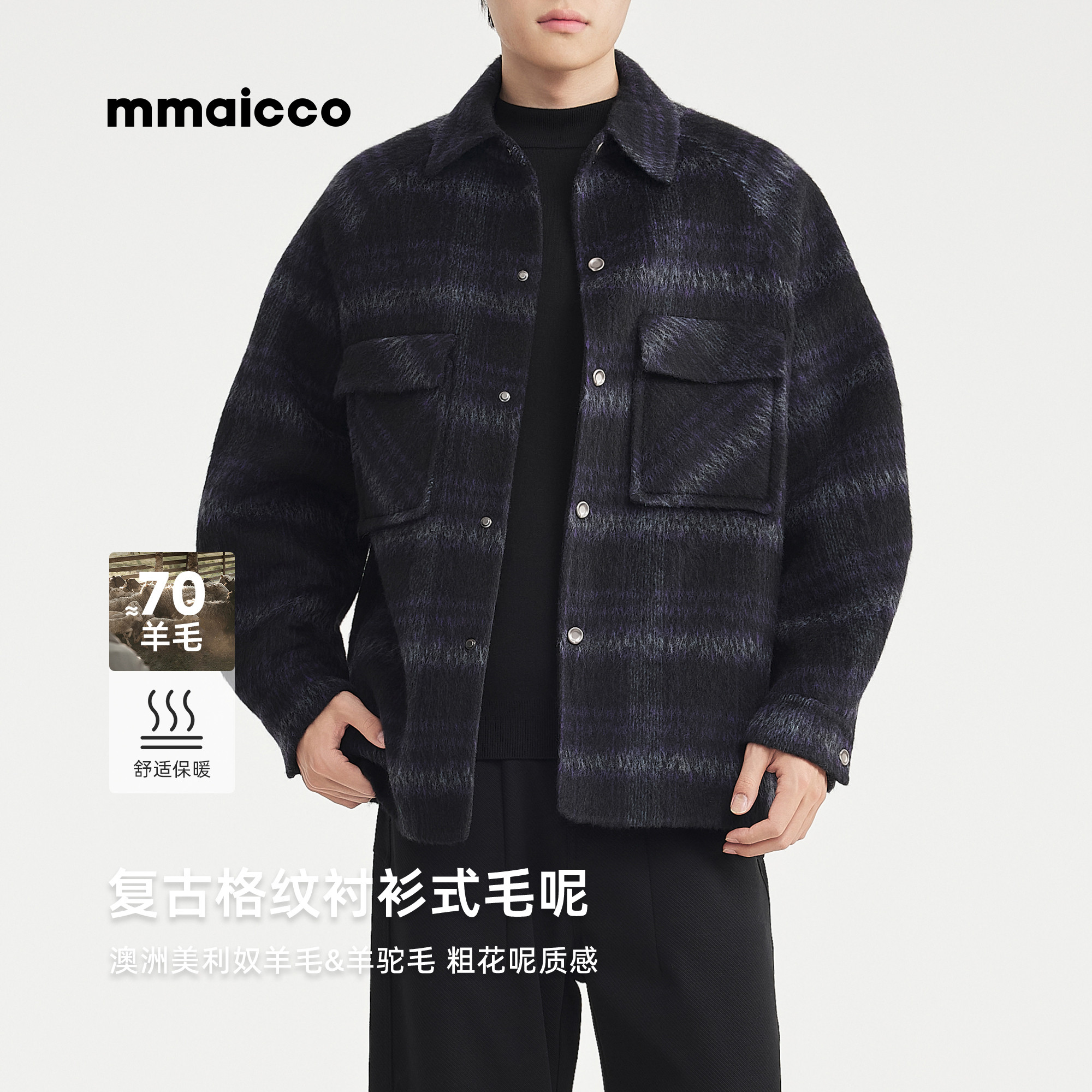 墨麦客男装2025冬季绵羊毛双面呢翻领衬衫式夹克男士复古格纹外套