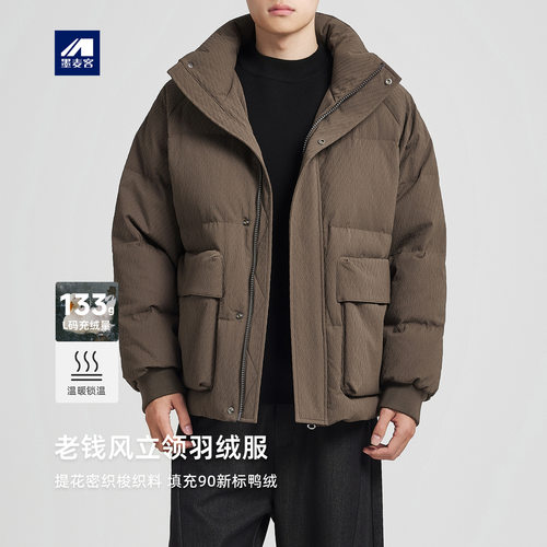 墨麦客男装老钱风立领羽绒服男士2025冬季新款厚款提花保暖外套男