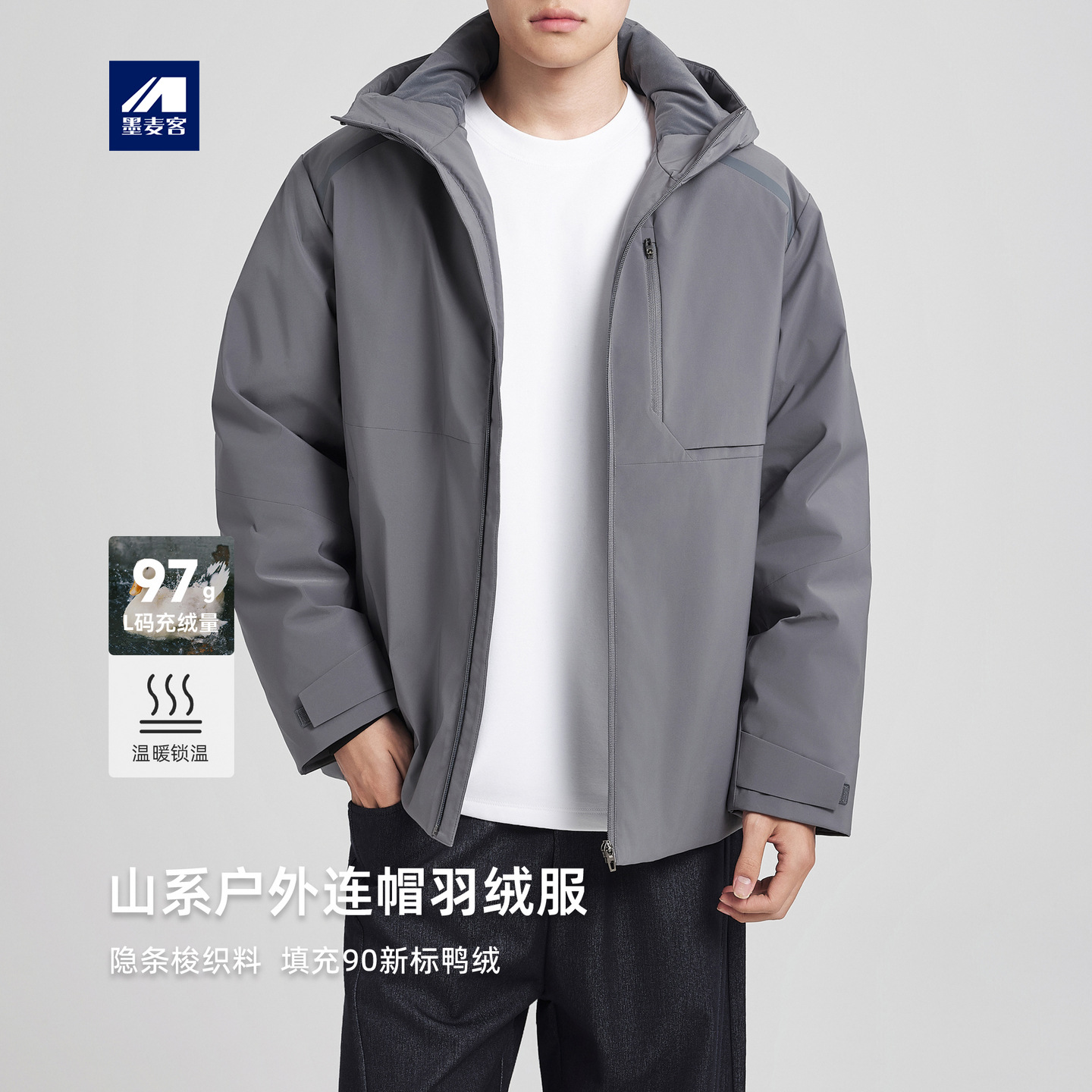 墨麦客男装山系户外风连帽羽绒服男士2025冬季新款休闲保暖外套男