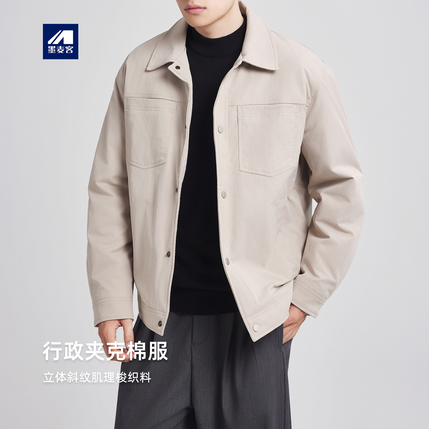 墨麦客简约行政夹克式翻领棉服男士2025冬季新款保暖加厚棉衣男款