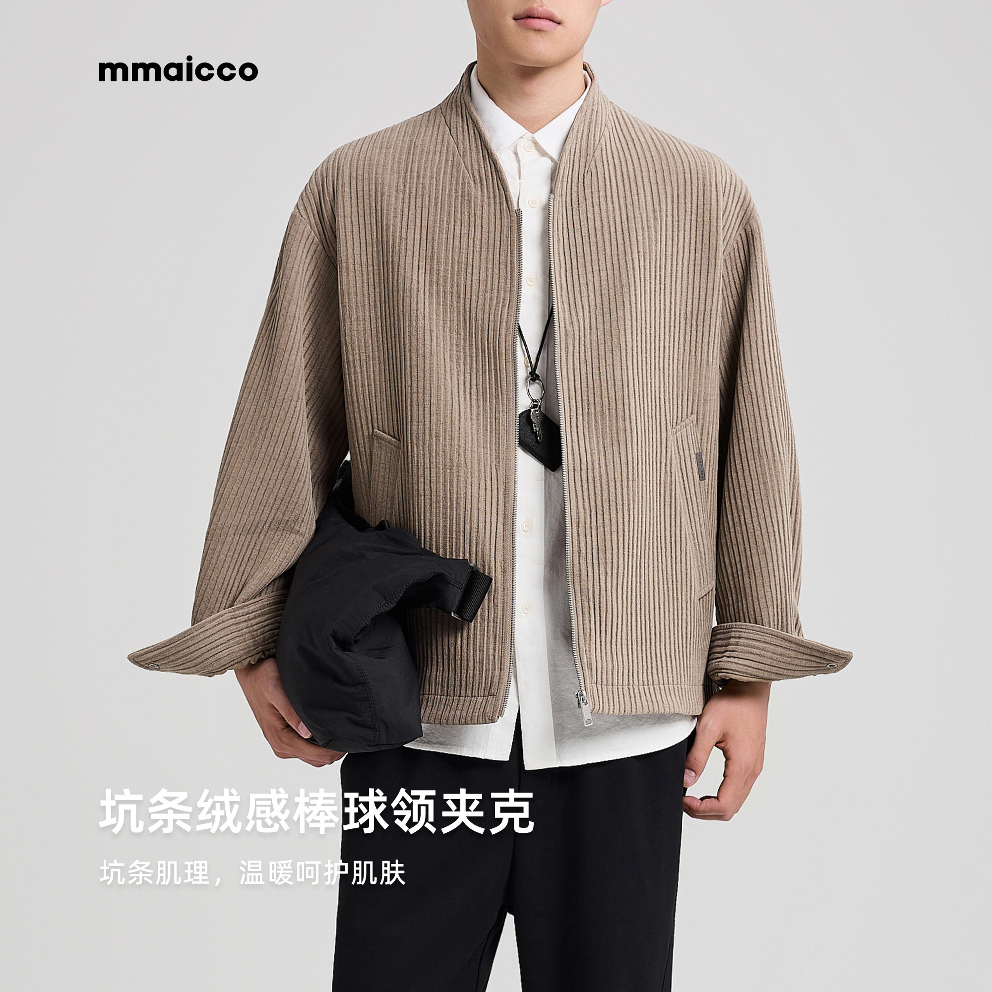 墨麦客男装2025秋新款高密坑条绒感面料棒球领道袍衫男士夹克外套