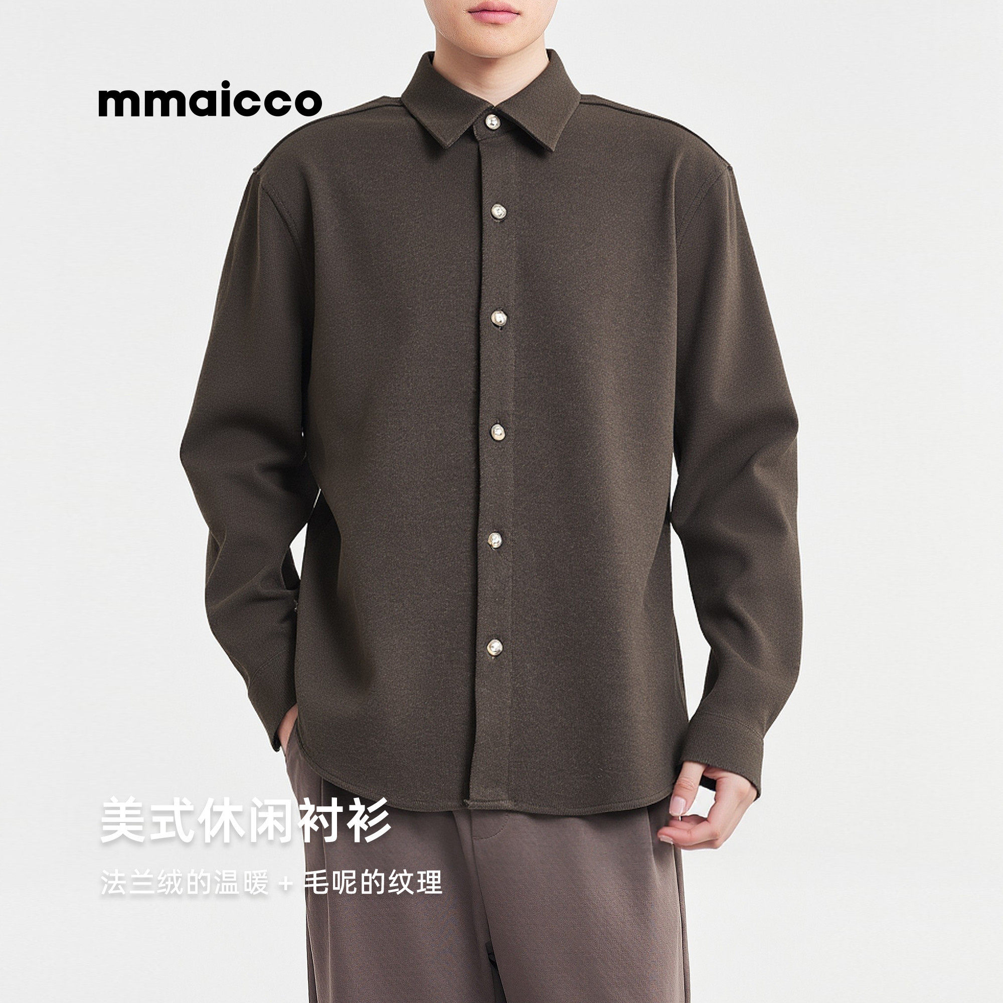 墨麦客男装冬季新款法兰绒碳素磨毛长袖衬衫男士老钱风落肩衬衣男