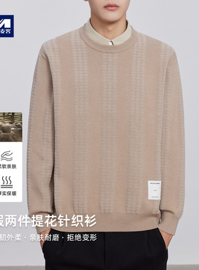 墨麦客男装高智感假两件针织衫男2025冬新款立体提花毛衣男22265.