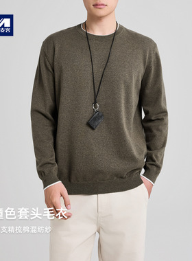 墨麦客男装简约撞色套头毛衣男2025秋季新款精梳棉针织衫男22002