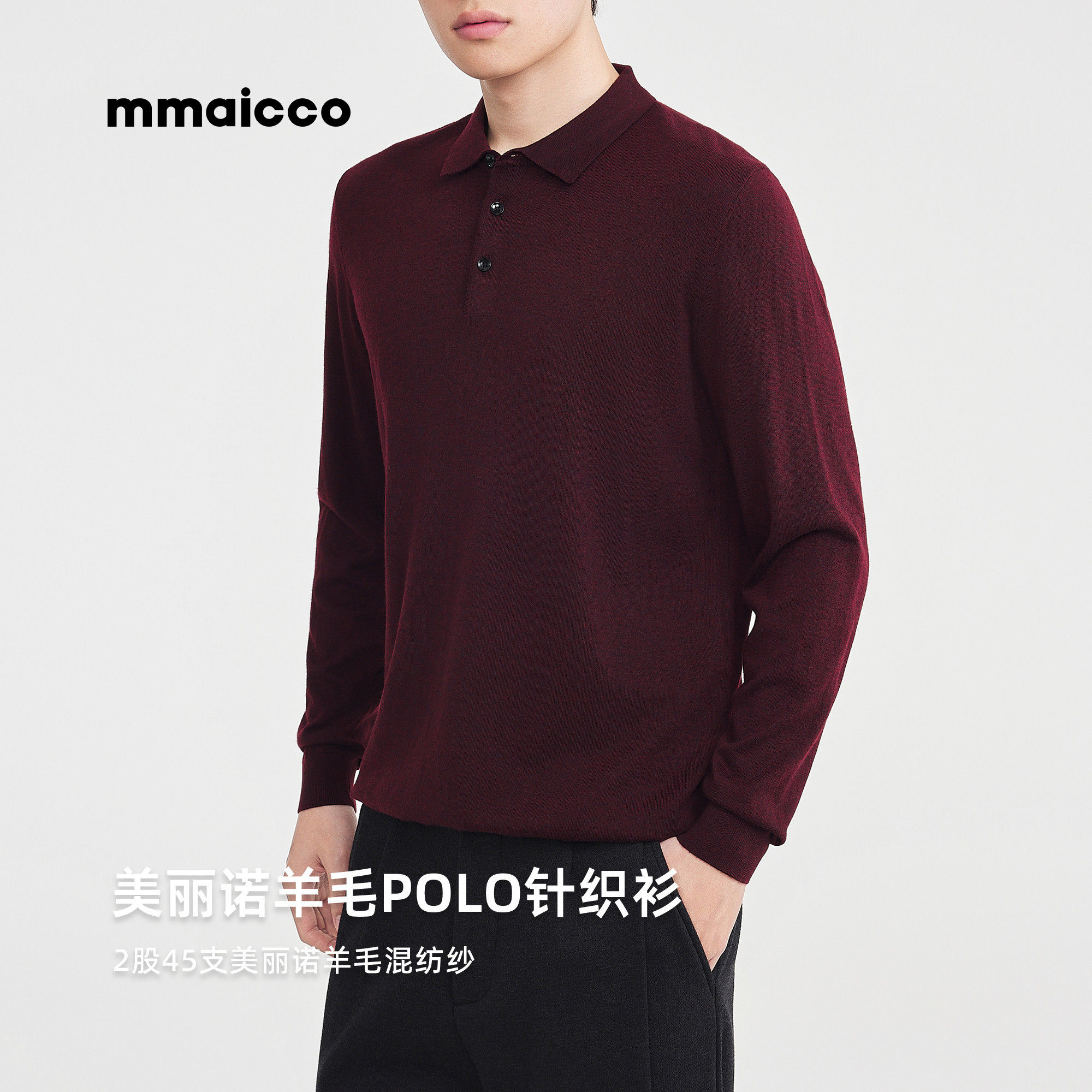 墨麦客男装冬季新款含羊毛针织衫男士翻领毛衣POLO领打底衫男内搭
