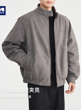 墨麦客男装经典哈灵顿夹克男2025冬新款仿水洗皮加绒外套男81532.