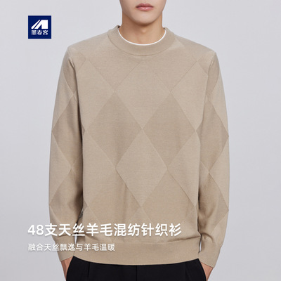 墨麦客男装菱形格提花针织衫男2025冬新款简约圆领男士毛衣22253.