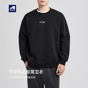 墨麦客男装厚板烧花圆领卫衣男2025秋新款简约休闲打底衫男55855