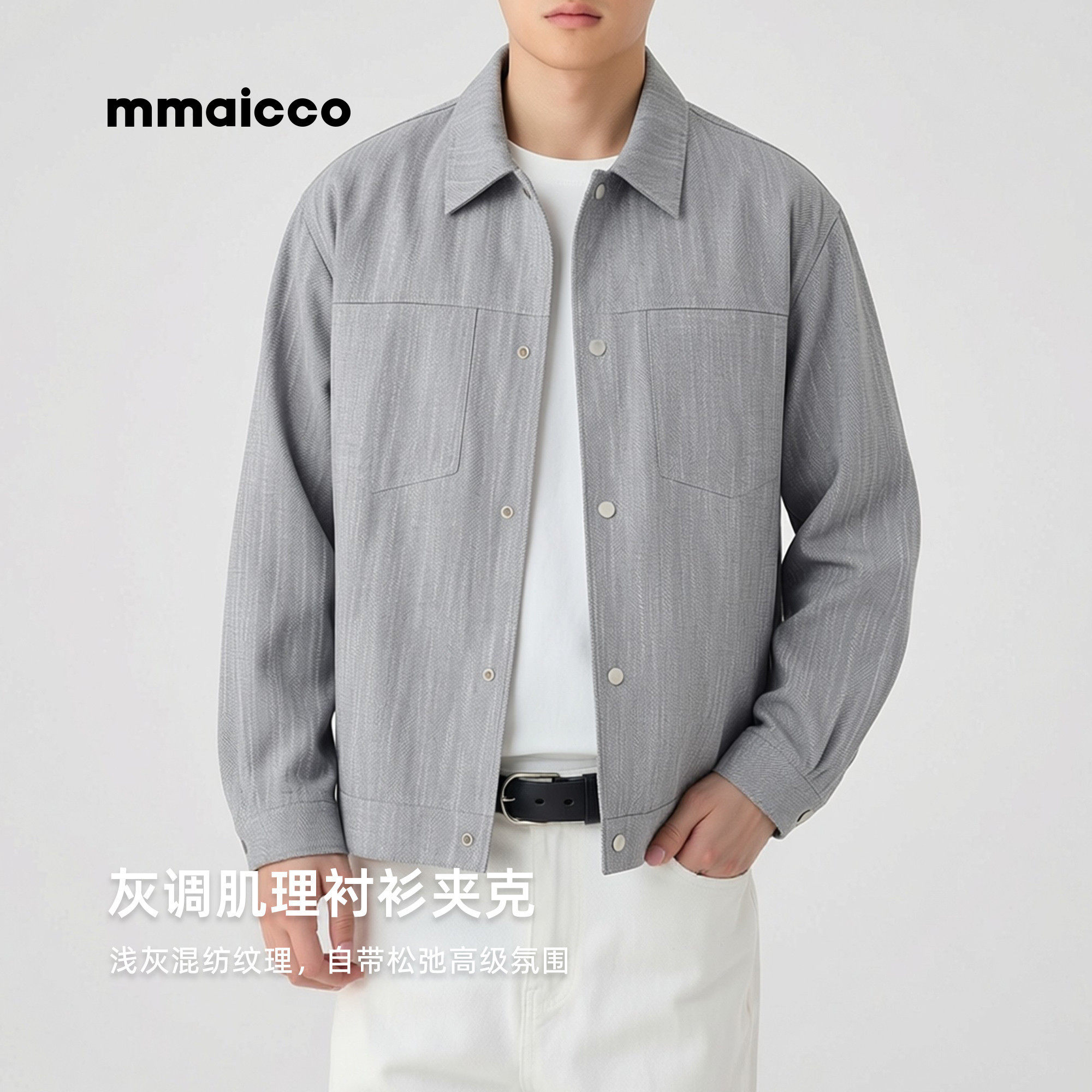 墨麦客男装2026春秋季新款衬衫领夹克男士通勤行政茄克翻领外套男