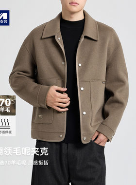 墨麦客男装羊毛双面呢外套男2025冬款纯色翻领男士毛呢夹克81480.
