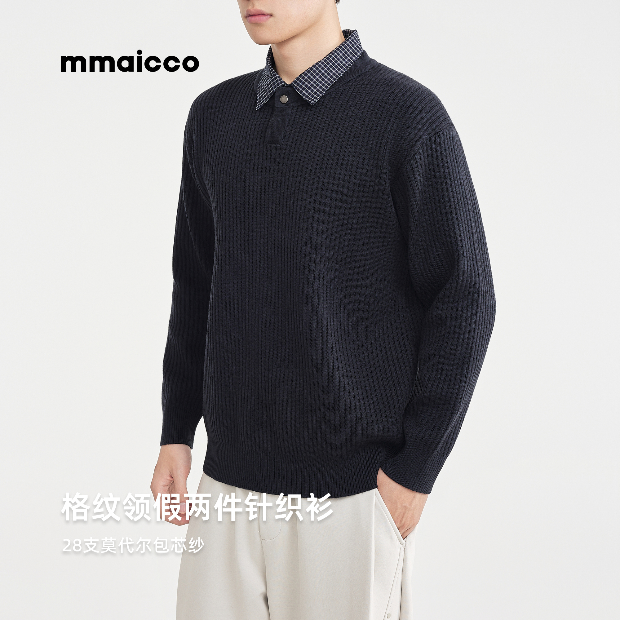 墨麦客男装2025年冬季新款坑条衬衫领假两件针织衫男士套头毛衣男