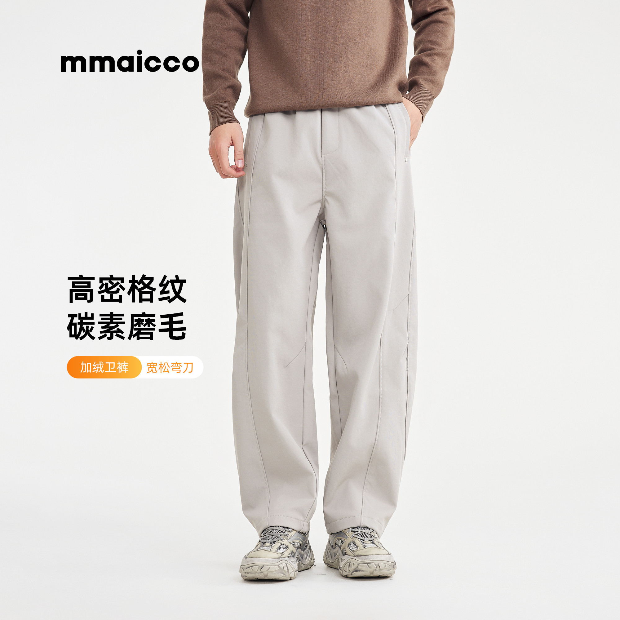 墨麦客男裤子2025冬季新款加绒加厚直筒弯刀工装裤长裤男士阔腿裤