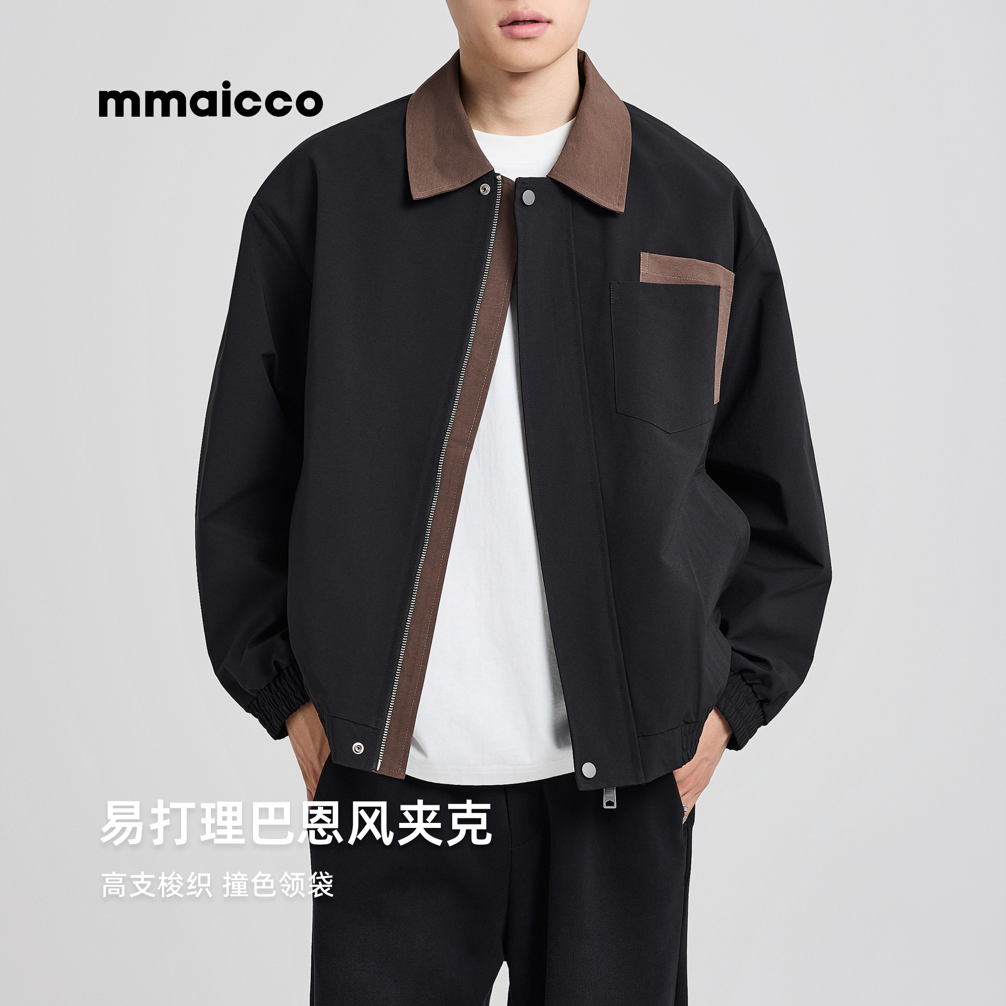 墨麦客男装巴恩风休闲夹克男2025秋季新款宽松撞色翻领外套男士潮
