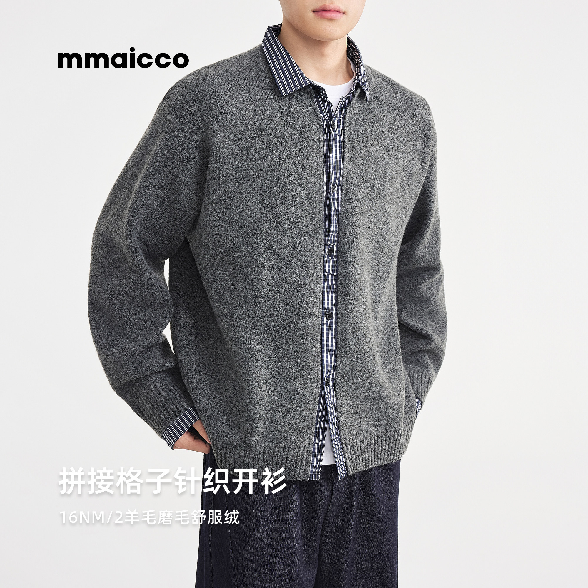 墨麦客男装2025年冬季新款假两件针织开衫男士休闲撞色翻领毛衣男,男装,针织衫/毛衣,淘宝优惠券,粉丝福利购,淘宝优惠卷