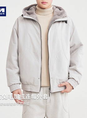 墨麦客男装柔软仿兔毛连帽外套男2025冬季新款纯色男士夹克81557.