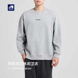 350克男士 新款 卫衣55852 厚板烧花休闲卫衣男2025秋季 墨麦客男装