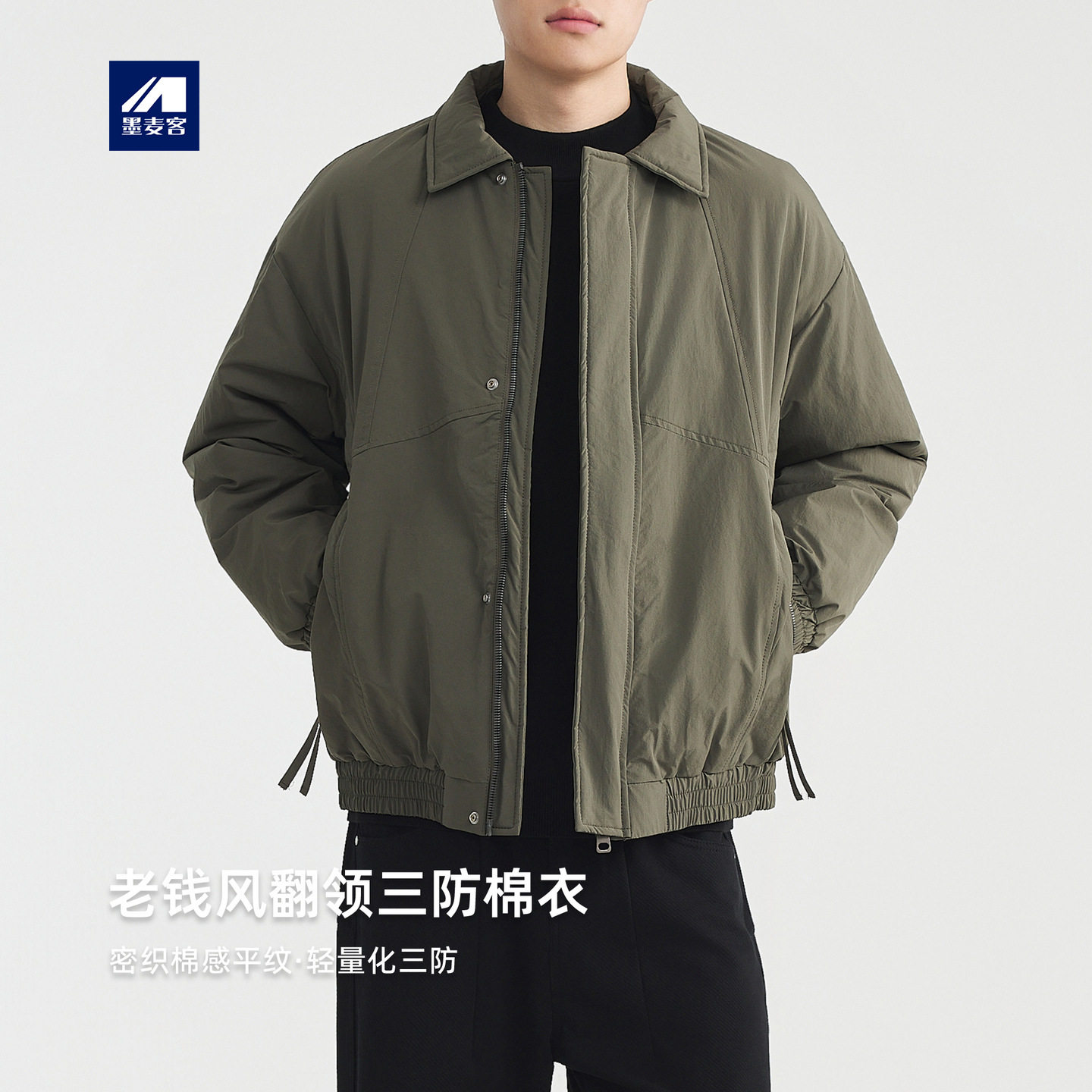 墨麦客男装三防黑科技棉服男2026冬新款老钱风翻领男士棉衣87721