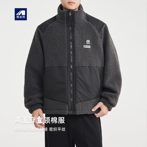 墨麦客男装两面穿立领棉服男2025冬季新款结构分割男士棉衣87732