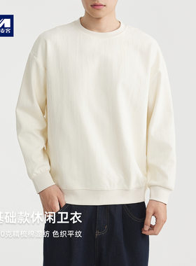 墨麦客简约肌理感撞色男士卫衣2026春季新款330g宽松卫衣男55525