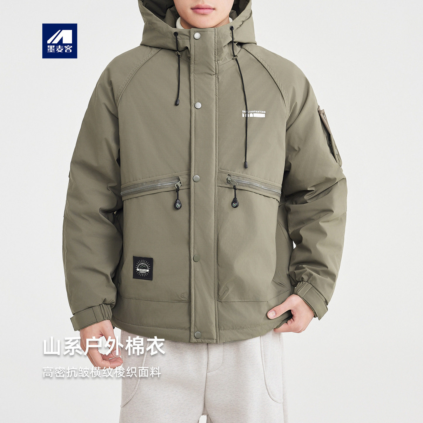 墨麦客男装山系户外风连帽棉服男2026冬新款插肩袖男士棉衣87765.