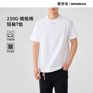 墨麦客男装2026夏季新款男士230克精梳棉短袖T恤基础简约上衣情侣