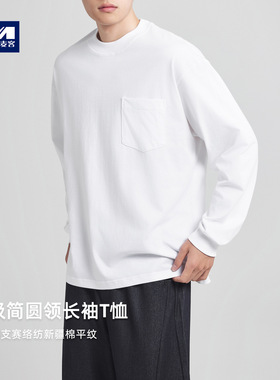 墨麦客男装全棉圆领长袖t恤男2025冬新款简约贴袋打底衫男75170
