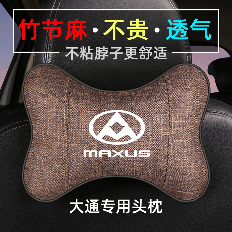 透气竹节麻大通专用头枕腰靠四季