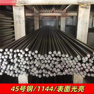 1215铁棒精磨棒实心圆铁棒5.2 5.3 5.4 5.6 5.7 5.8 6.1 6.35圆棒