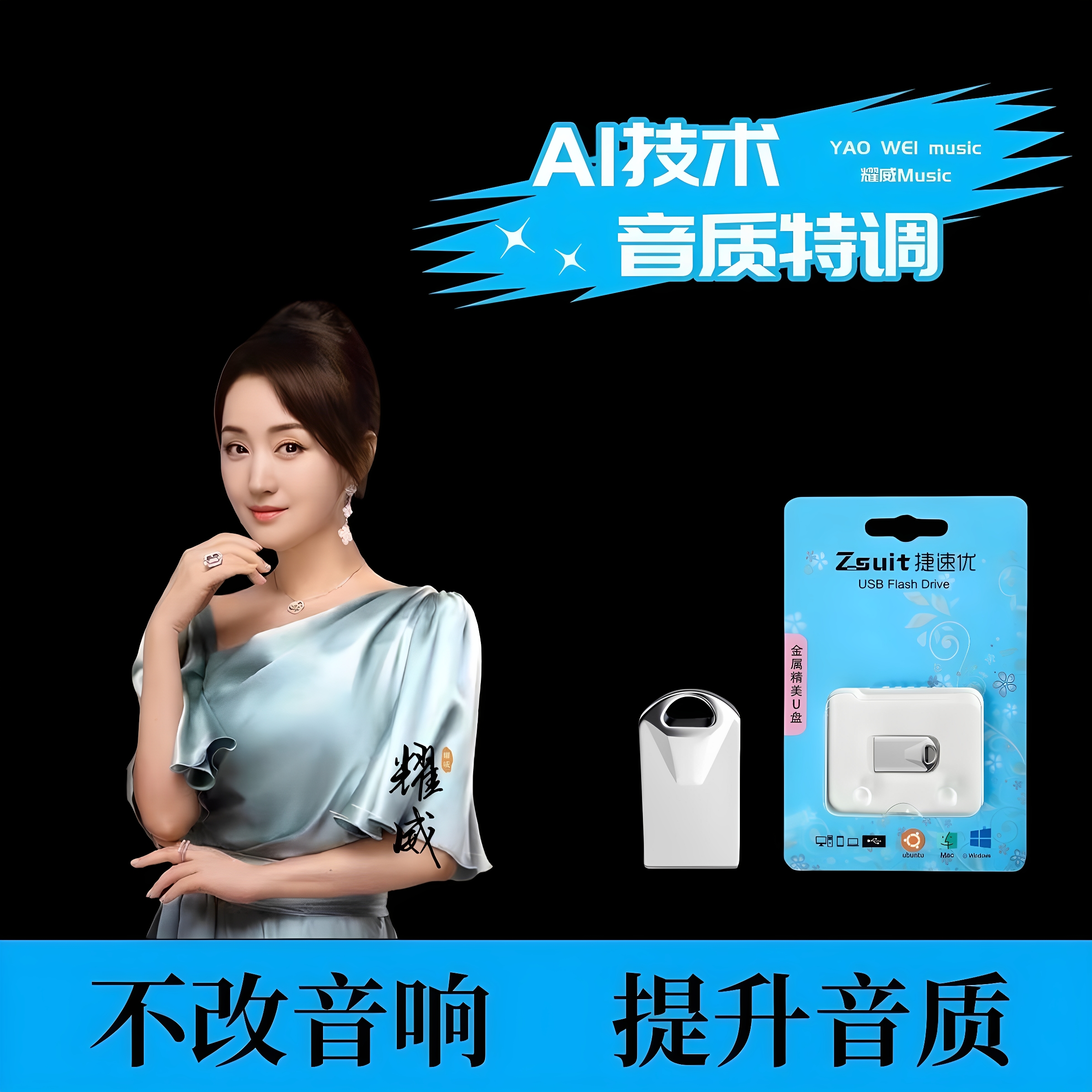 杨钰莹专辑歌曲情歌甜歌经典怀旧mp3无损高音质优盘车用音乐U盘