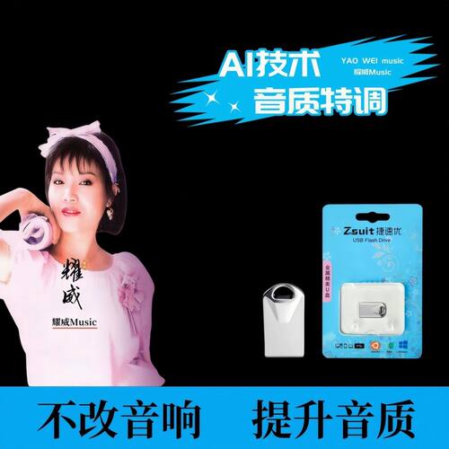 龙飘飘专辑经典老歌高音质歌曲优盘舞女惜别的海岸车载音乐U盘mp3