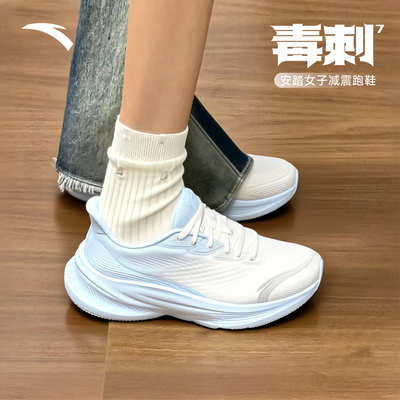 安踏女鞋毒刺7跑步鞋2025新款休闲鞋专业减震初中生跑鞋运动鞋女