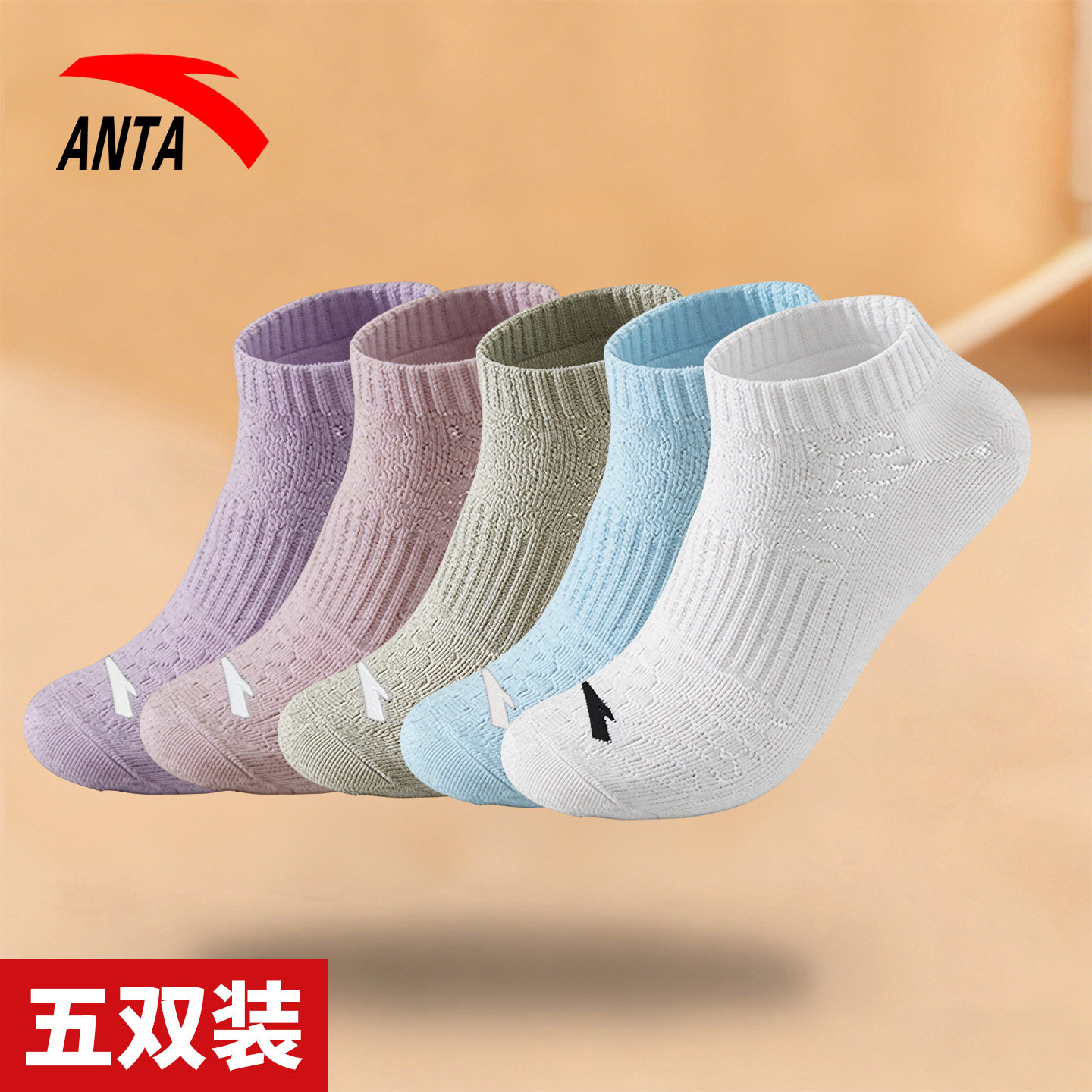 安踏女袜船袜短袜长袜中筒运动袜女跑步袜子旗舰店篮球袜吸汗棉袜