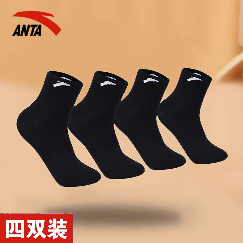 安踏中筒篮球袜男袜运动袜