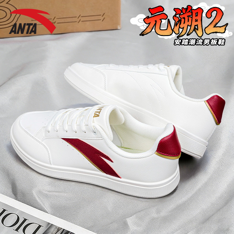 安踏男鞋板鞋2025新款秋冬男款皮面平板休闲小白鞋旗舰店运动鞋男,运动鞋new,板鞋,淘宝优惠券,粉丝福利购,淘宝优惠卷