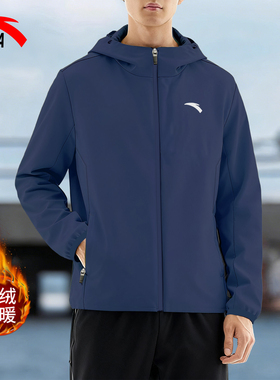 安踏连帽外套男2025新款秋冬加绒冲锋衣行政夹克蓝色加厚运动上衣