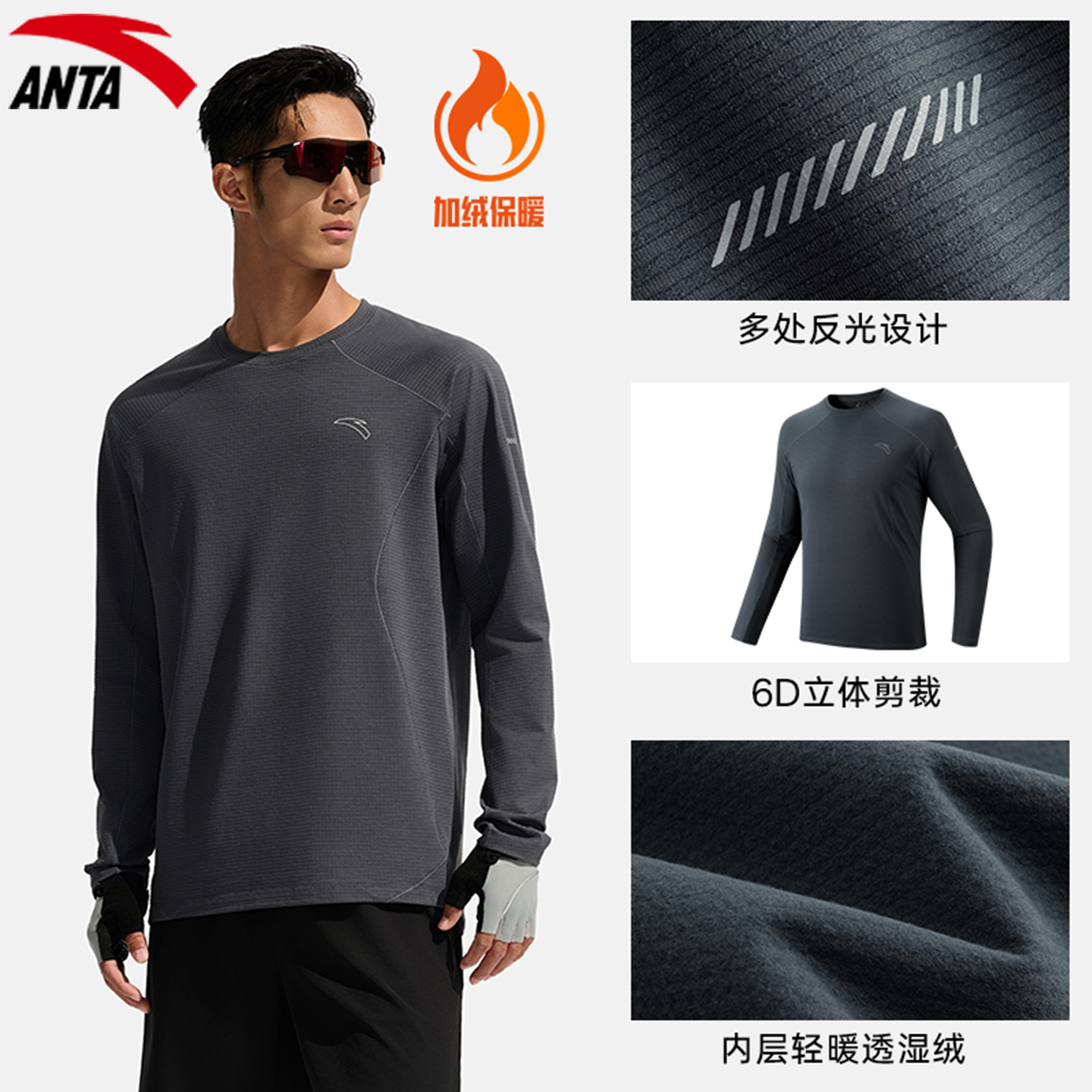 安踏长袖T恤男2025新款秋冬轻暖绒跑步健身吸湿排汗保暖套头上衣