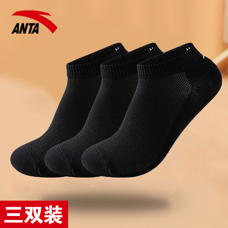 安踏中筒篮球袜男袜运动袜